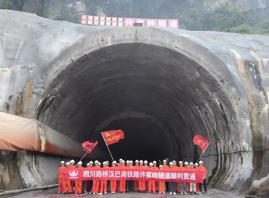 漢巴南鐵路建設跑出“加速度”—— 許家?guī)X隧道順利貫通